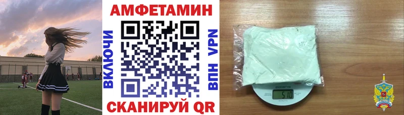 Амфетамин 97%  Купить  Шенкурск 
