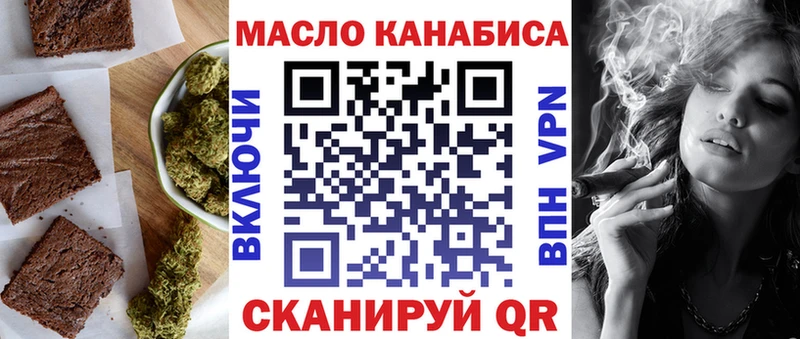 Еда ТГК конопля  Купить где  Шенкурск 