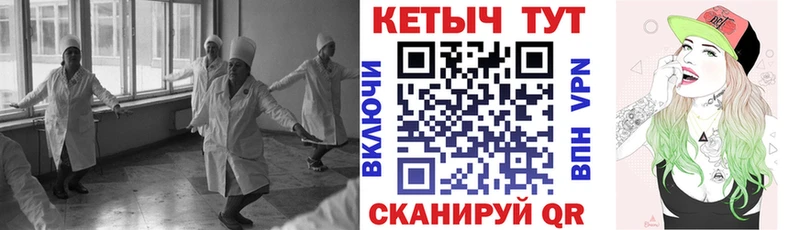 КЕТАМИН ketamine Шенкурск
