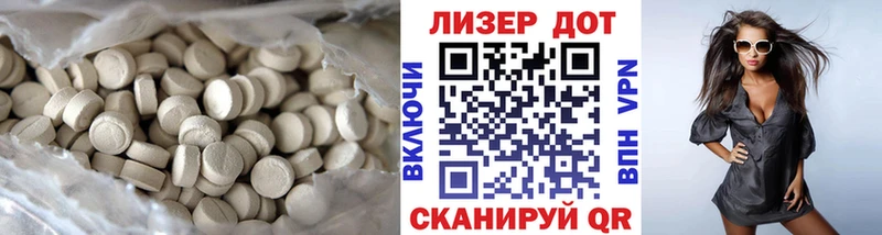 Купить где  Шенкурск  LSD-25 экстази кислота 