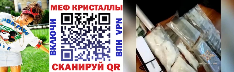 Мефедрон кристаллы  Купить закладки  Шенкурск 